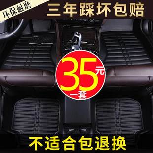 雪佛兰雪弗莱赛欧3三新赛欧2三厢用品2015款10专用全包围汽车脚垫