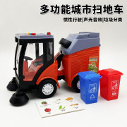 仿真惯性垃圾车儿童声光清运垃圾分类环卫工程模型扫地车男孩玩具