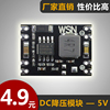 dc-dc稳压模块mp1584en可调降压板24v12v转5v电源模块3.3v直流3a