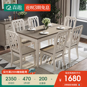 森趣美式实木餐桌椅组合橡木，全实木长方形桌子，小户型家用饭桌家具