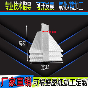 T型 散热片铝型材 大功率散热器 宽37*35高mm 加工 氧化 打孔开模