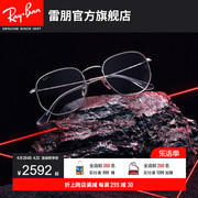 RayBan雷朋近视眼镜框钛材不规则时尚修颜潮酷轻质镜架0RX8148V