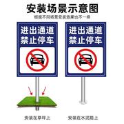 消防通道禁止停车禁止占用指示牌，立式铝板反光标牌出入进出车