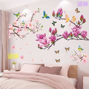 中式墙贴贴纸贴画餐厅客厅卧室床头温馨装饰可移除植物花卉玉兰花