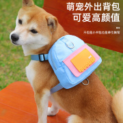 狗狗背包自背书包宠物外出便携自己背的零食小包包柴犬法斗牵引绳