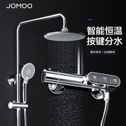 jomoo九牧淋浴花洒套装，智能恒温花洒洗澡家用增压恒温淋浴器26159