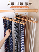 挂皮带的裤带架子，家用整理多功能实木多格丝巾，收纳神器衣柜领带架