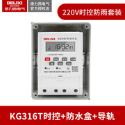 时控开关定时器K316T路灯380V微电脑时间全自动控制220V