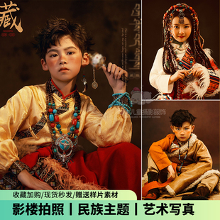 藏族服装儿童摄影民族风主题，影楼旅拍写真，男女3-15卓玛藏袍演出服