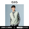 GXG男装 商场同款浅绿色背心时尚潮流 22年秋季极简未来系列