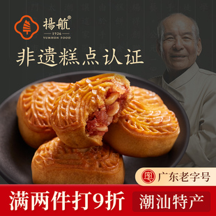 扬航腐乳饼潮汕潮州特产，小吃零食老字号传统特色糕点广东茶点点心
