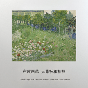 梵高杜比尼的花园 欧式印象派挂画客厅餐厅装饰画心 定制风景画布