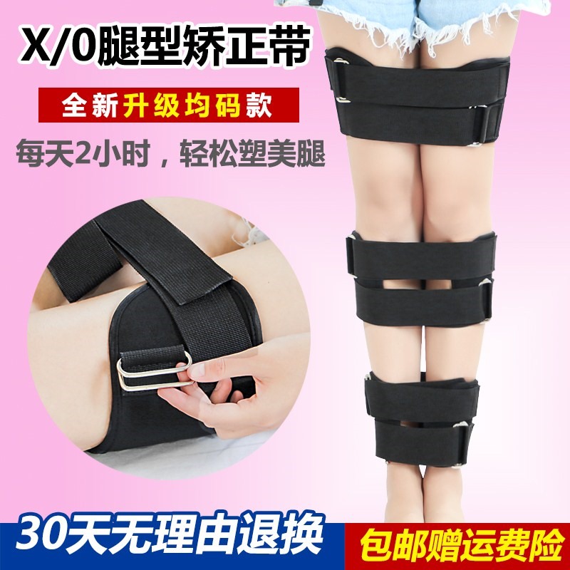 儿童成人腿型矫正带罗圈腿X型腿O型腿矫正带小腿部矫正器绑腿带|ruв категории личный уход/Здравоохранение/массажное оборудование, похудения, позиция исправления товаров - от Buy2taobao.com для оказания профессиональной услуги покупки агента Taobao