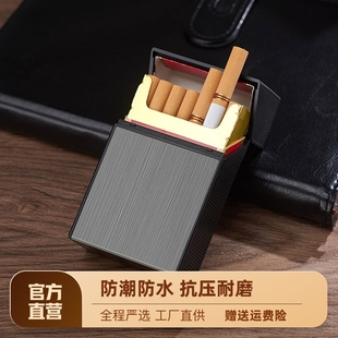 创意个性烟盒20支装便携锌合金超薄男女士，香烟盒保护套塑料烟壳潮
