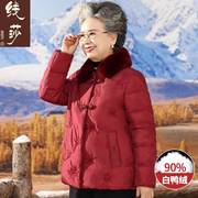 老年人冬装女奶奶羽绒服，真毛领外套妈妈，唐装60岁70老太太棉袄衣服