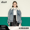 dzzit地素 奥莱牛仔拼毛双面棉服女3D4RB121S