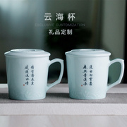 景德镇陶瓷雕刻大茶杯带盖马克杯刻字泡茶水杯家用办公杯logo定制