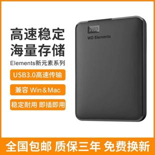 WD西数移动硬盘1T/2T/500G新元素高速USB3.0外置外接手机电脑