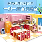 3D立体拼图儿童diy小屋房子厨房卧室建筑模型益智玩具男女孩6-8岁