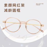 网红跨境圆框近视眼镜B5103J超轻茶色TR眼镜高度数女眼镜架男