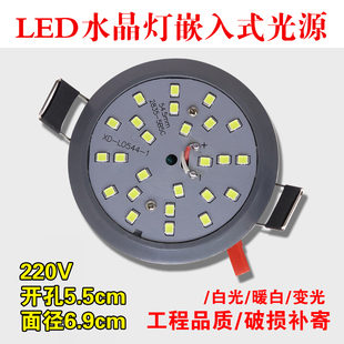 led水晶灯嵌入式带卡扣配件5w圆形2835光源，环形开孔5.5公分5b5c