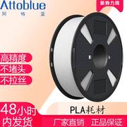 3d打印机耗材pla1.75mm1kg3d打印pla耗材3d打印材料线条材料