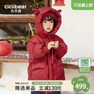 龙年限定齐齐熊男童(熊，男童)红色鹅绒羽绒服儿童长款外套，加厚保暖宝宝冬