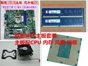 联想H81套装主板配i54590四核CPU配4+4G内存风扇套装主板