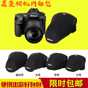 适用单反内胆包D7200 D750轻便软包D850D5600D90相机摄影包