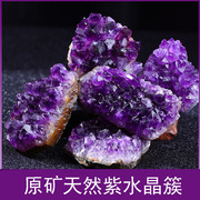 天然水晶原矿标本紫水晶晶，簇摆件晶洞片紫晶，块消磁摆件聚宝盆装饰