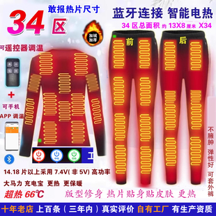 智能温控电热裤子加热膝盖防寒充电保暖内衣服全身热护腰腿排湿气