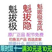 钓鱼王渔具 魁拔极 龙凤 魁拔隐 鱼竿碳素超轻超硬手竿28调台钓竿