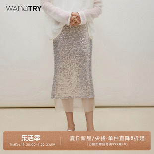 wanatry银紫色亮片，半身裙2024春季直筒，长裙法式裙子复古半裙