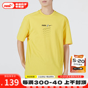 彪马puma男短袖2024夏季黄色，宽松t恤衫圆领，运动上衣t恤671716