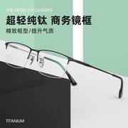 百世芬商务超轻半框纯钛近视眼镜架复古方框眼镜框BV6011