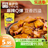 来伊份重庆风味，豆干150g*2即食豆腐干豆制品，素食办公室休闲零食