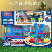 电动小火车拼装轨道收纳车模型玩具滑行汽车套装男女孩3-6岁儿童