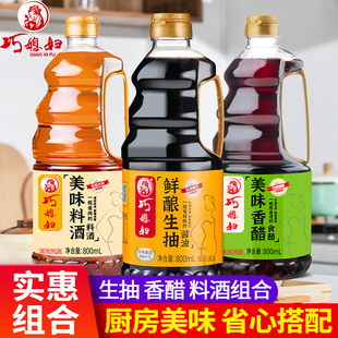 百补巧媳妇鲜酿生抽美味香醋原汁酱油家用调味组合800ml*3桶