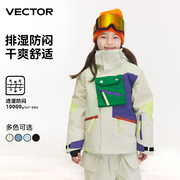 vector儿童滑雪服套装全套裤衣，男童速干保暖防水女童冬季大童装备