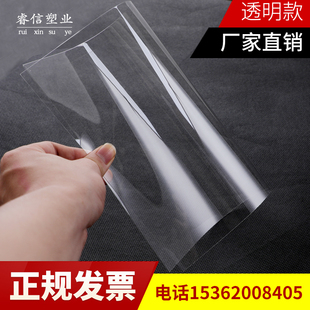 透明PVC片材硬塑料板pet薄膜卷材磨砂pp片材彩色胶片PVC软胶加工