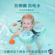 手臂浮圈防幼儿圈儿童泳圈游泳圈宝宝充气侧翻水之梦圈婴儿免腋下