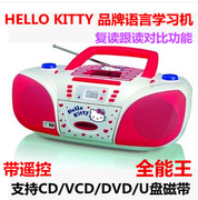 日本品牌英语CD机磁带一体复读机DVD光盘U盘播放 MP3插卡带收音