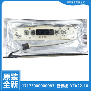 适用美的油烟机配件按键显示板803020200162 CXW-200-DT303
