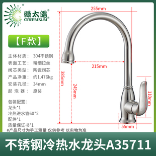 绿太阳卫浴铜龙头厨房，水龙头冷热水槽，龙头菜盆洗碗池龙头万向旋转