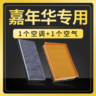 适配长安福特嘉年华，空气滤芯空调空滤09原厂升级10-11-12-13-14款