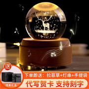 七夕节礼物送女友水晶球音乐八音盒摆件卧室小夜灯儿童生日礼物