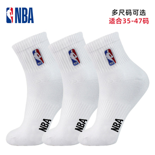 NBA袜子运动休闲男女中筒高帮篮球袜加大码学生大儿童纯白色棉袜