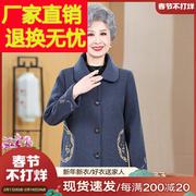 奶奶装毛呢外套春秋季妈妈女装上衣老人衣服老太太洋气翻领绣花装