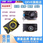 台式机办公独立显卡GT610 GT630 GT710 GT730 1G 2G HDMI接口