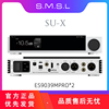 SMSL双木三林SU-X蓝牙双ES9039PRO音频解码器HIFI发烧DAC数字MQA